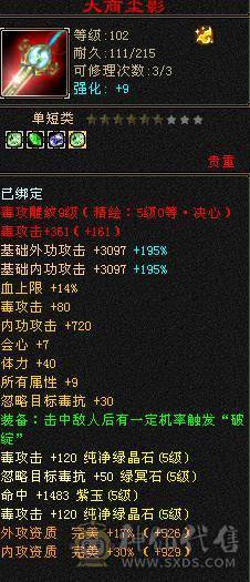 极限5级满8带9雕