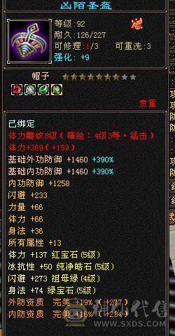 极限5级满8带9雕