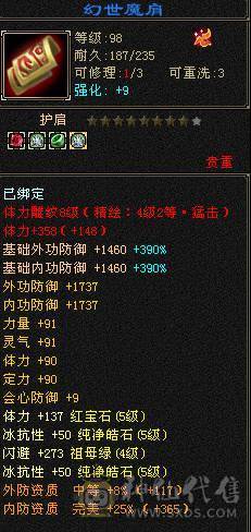 极限5级满8带9雕