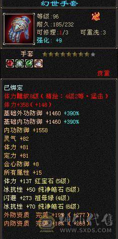 极限5级满8带9雕