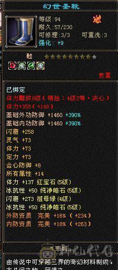 极限5级满8带9雕