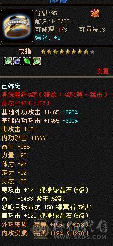 极限5级满8带9雕