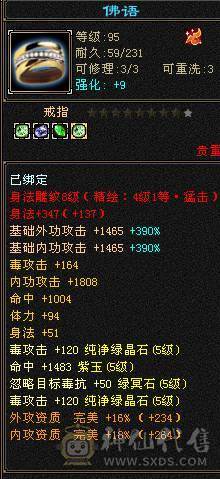 极限5级满8带9雕