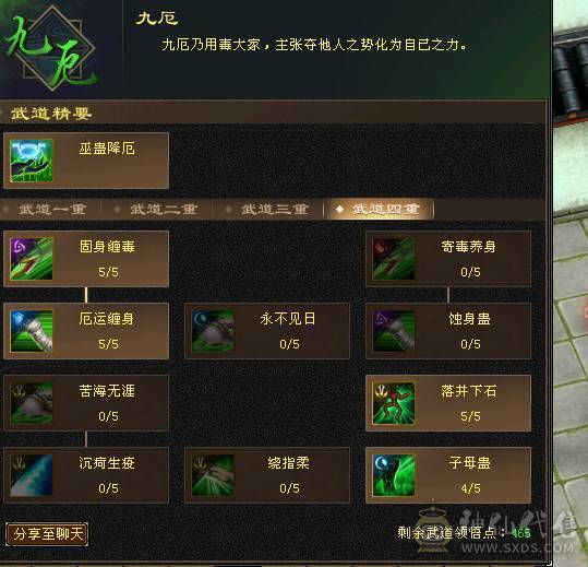 极限5级满8带9雕