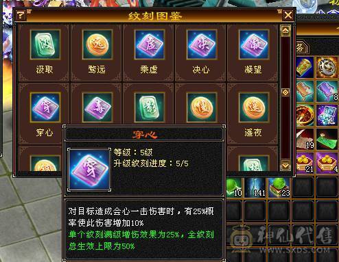 极限5级满8带9雕