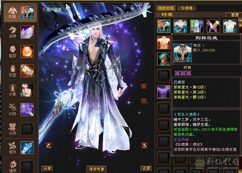 极限5级满8带9雕