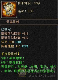 极限5级满8带9雕