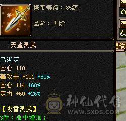 极限5级满8带9雕