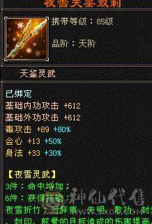 极限5级满8带9雕