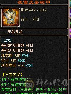 极限5级满8带9雕