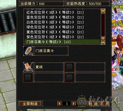 极限5级满8带9雕