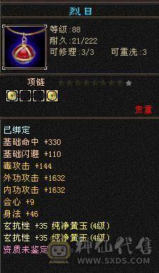 🏅🏅予予推荐：88卡级6神号，多套装备，一套56级兽灵一套50级兽灵，双永久坐骑，截图详细，诚心来谈