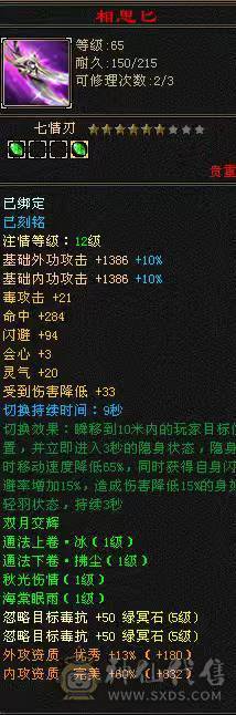 🏅🏅予予推荐：88卡级6神号，多套装备，一套56级兽灵一套50级兽灵，双永久坐骑，截图详细，诚心来谈