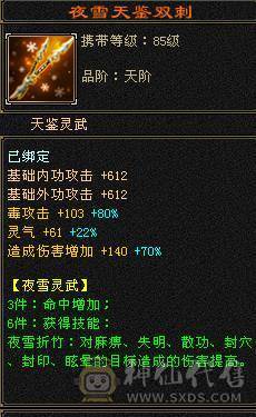 🏅🏅予予推荐：88卡级6神号，多套装备，一套56级兽灵一套50级兽灵，双永久坐骑，截图详细，诚心来谈