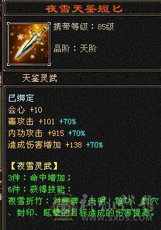 🏅🏅予予推荐：88卡级6神号，多套装备，一套56级兽灵一套50级兽灵，双永久坐骑，截图详细，诚心来谈