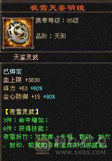 🏅🏅予予推荐：88卡级6神号，多套装备，一套56级兽灵一套50级兽灵，双永久坐骑，截图详细，诚心来谈