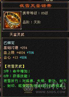 🏅🏅予予推荐：88卡级6神号，多套装备，一套56级兽灵一套50级兽灵，双永久坐骑，截图详细，诚心来谈