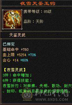 🏅🏅予予推荐：88卡级6神号，多套装备，一套56级兽灵一套50级兽灵，双永久坐骑，截图详细，诚心来谈