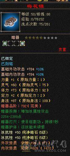 🏅🏅予予推荐：88卡级6神号，多套装备，一套56级兽灵一套50级兽灵，双永久坐骑，截图详细，诚心来谈