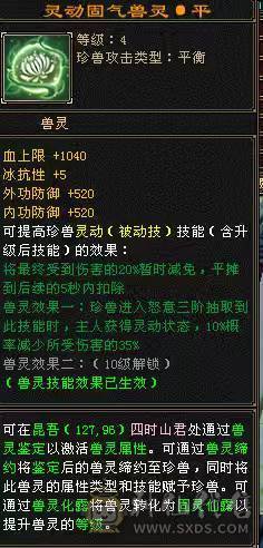 🏅🏅予予推荐：88卡级6神号，多套装备，一套56级兽灵一套50级兽灵，双永久坐骑，截图详细，诚心来谈