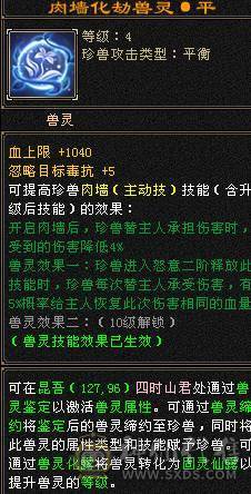 🏅🏅予予推荐：88卡级6神号，多套装备，一套56级兽灵一套50级兽灵，双永久坐骑，截图详细，诚心来谈
