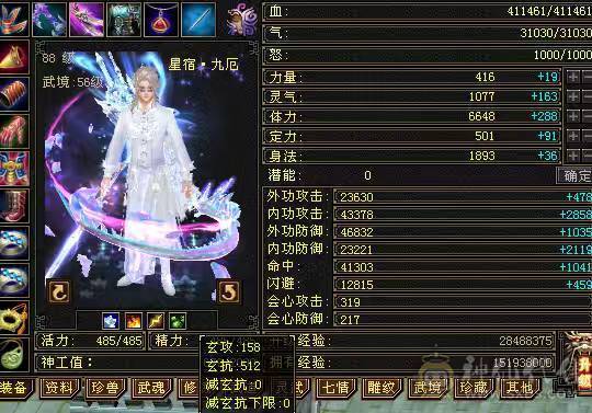 🏅🏅予予推荐：88卡级6神号，多套装备，一套56级兽灵一套50级兽灵，双永久坐骑，截图详细，诚心来谈