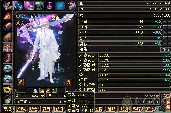 🏅🏅予予推荐：88卡级6神号，多套装备，一套56级兽灵一套50级兽灵，双永久坐骑，截图详细，诚心来谈