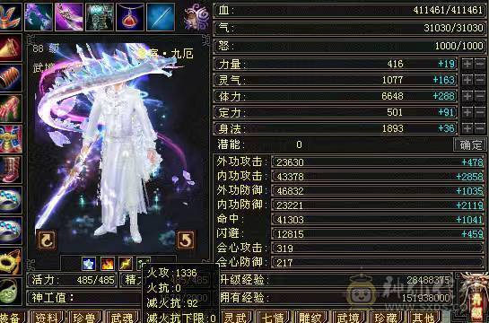 🏅🏅予予推荐：88卡级6神号，多套装备，一套56级兽灵一套50级兽灵，双永久坐骑，截图详细，诚心来谈