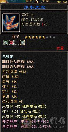 🏅🏅予予推荐：88卡级6神号，多套装备，一套56级兽灵一套50级兽灵，双永久坐骑，截图详细，诚心来谈