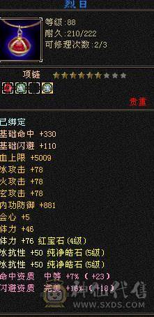 🏅🏅予予推荐：88卡级6神号，多套装备，一套56级兽灵一套50级兽灵，双永久坐骑，截图详细，诚心来谈
