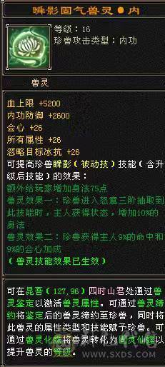 🏅🏅予予推荐：88卡级6神号，多套装备，一套56级兽灵一套50级兽灵，双永久坐骑，截图详细，诚心来谈