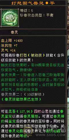 🏅🏅予予推荐：88卡级6神号，多套装备，一套56级兽灵一套50级兽灵，双永久坐骑，截图详细，诚心来谈