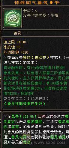 🏅🏅予予推荐：88卡级6神号，多套装备，一套56级兽灵一套50级兽灵，双永久坐骑，截图详细，诚心来谈
