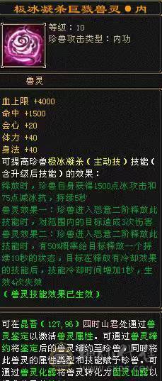🏅🏅予予推荐：88卡级6神号，多套装备，一套56级兽灵一套50级兽灵，双永久坐骑，截图详细，诚心来谈