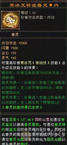 🏅🏅予予推荐：88卡级6神号，多套装备，一套56级兽灵一套50级兽灵，双永久坐骑，截图详细，诚心来谈