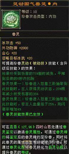 🏅🏅予予推荐：88卡级6神号，多套装备，一套56级兽灵一套50级兽灵，双永久坐骑，截图详细，诚心来谈