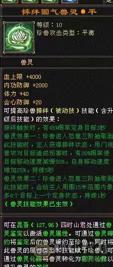 🏅🏅予予推荐：88卡级6神号，多套装备，一套56级兽灵一套50级兽灵，双永久坐骑，截图详细，诚心来谈