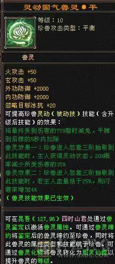 🏅🏅予予推荐：88卡级6神号，多套装备，一套56级兽灵一套50级兽灵，双永久坐骑，截图详细，诚心来谈