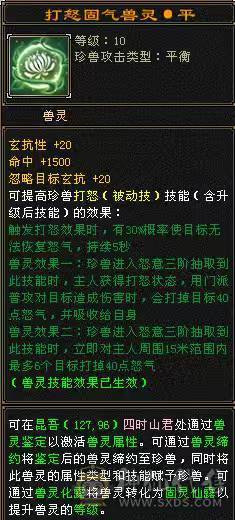 🏅🏅予予推荐：88卡级6神号，多套装备，一套56级兽灵一套50级兽灵，双永久坐骑，截图详细，诚心来谈