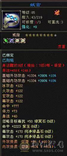 🏅🏅予予推荐：88卡级6神号，多套装备，一套56级兽灵一套50级兽灵，双永久坐骑，截图详细，诚心来谈