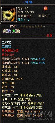 🏅🏅予予推荐：88卡级6神号，多套装备，一套56级兽灵一套50级兽灵，双永久坐骑，截图详细，诚心来谈