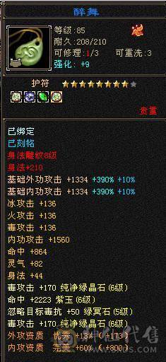 🏅🏅予予推荐：88卡级6神号，多套装备，一套56级兽灵一套50级兽灵，双永久坐骑，截图详细，诚心来谈