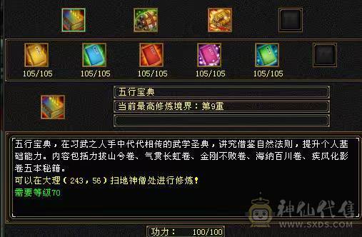 🏅🏅予予推荐：88卡级6神号，多套装备，一套56级兽灵一套50级兽灵，双永久坐骑，截图详细，诚心来谈
