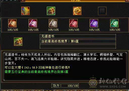 🏅🏅予予推荐：88卡级6神号，多套装备，一套56级兽灵一套50级兽灵，双永久坐骑，截图详细，诚心来谈