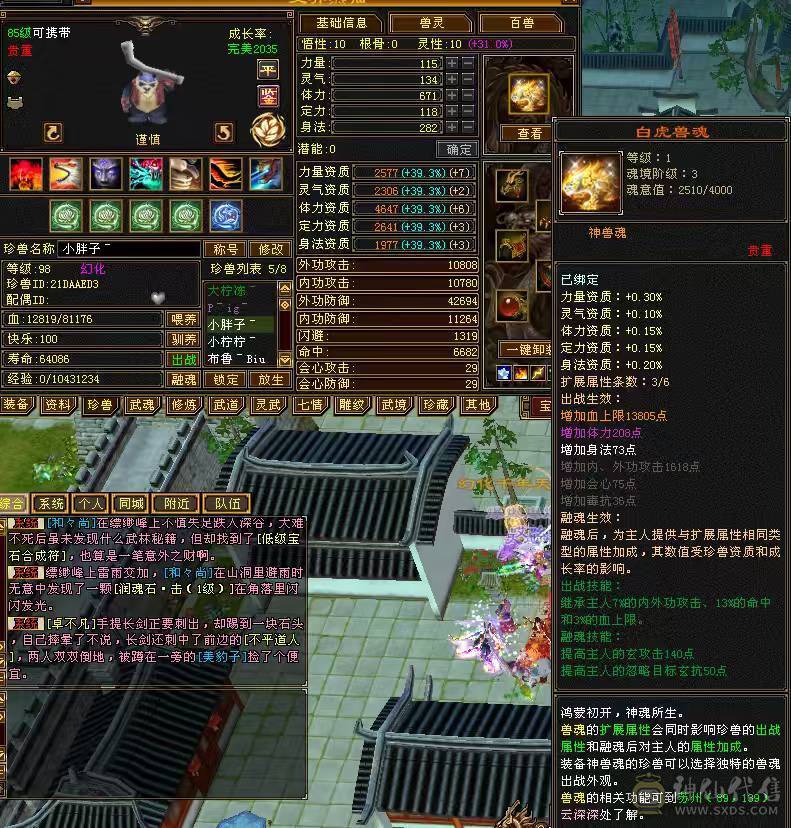 🏅🏅予予推荐：88卡级6神号，多套装备，一套56级兽灵一套50级兽灵，双永久坐骑，截图详细，诚心来谈