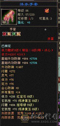 🏅🏅予予推荐：88卡级6神号，多套装备，一套56级兽灵一套50级兽灵，双永久坐骑，截图详细，诚心来谈