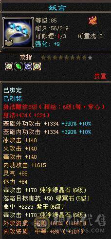 🏅🏅予予推荐：88卡级6神号，多套装备，一套56级兽灵一套50级兽灵，双永久坐骑，截图详细，诚心来谈
