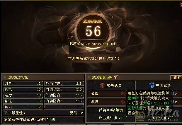 🏅🏅予予推荐：88卡级6神号，多套装备，一套56级兽灵一套50级兽灵，双永久坐骑，截图详细，诚心来谈