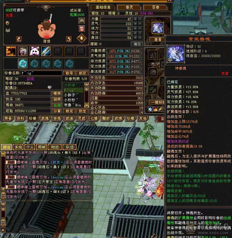 🏅🏅予予推荐：88卡级6神号，多套装备，一套56级兽灵一套50级兽灵，双永久坐骑，截图详细，诚心来谈