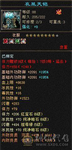 🏅🏅予予推荐：88卡级6神号，多套装备，一套56级兽灵一套50级兽灵，双永久坐骑，截图详细，诚心来谈